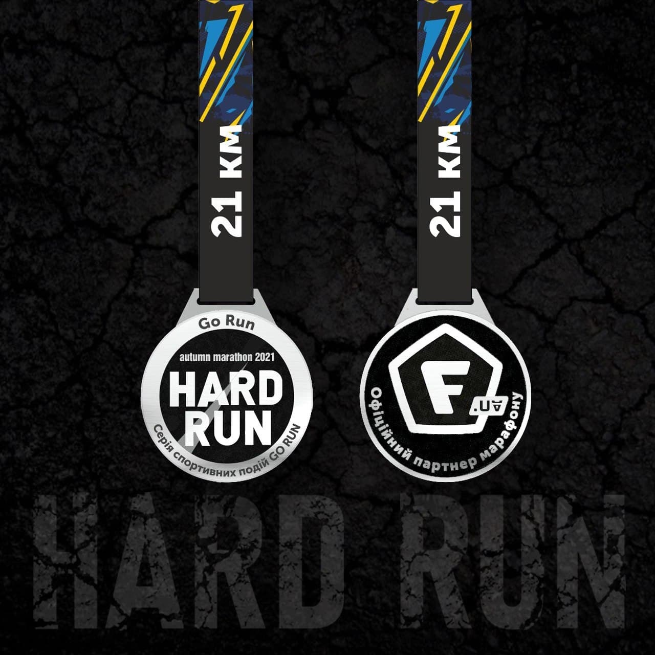 Результати онлайн марафону Hard Run