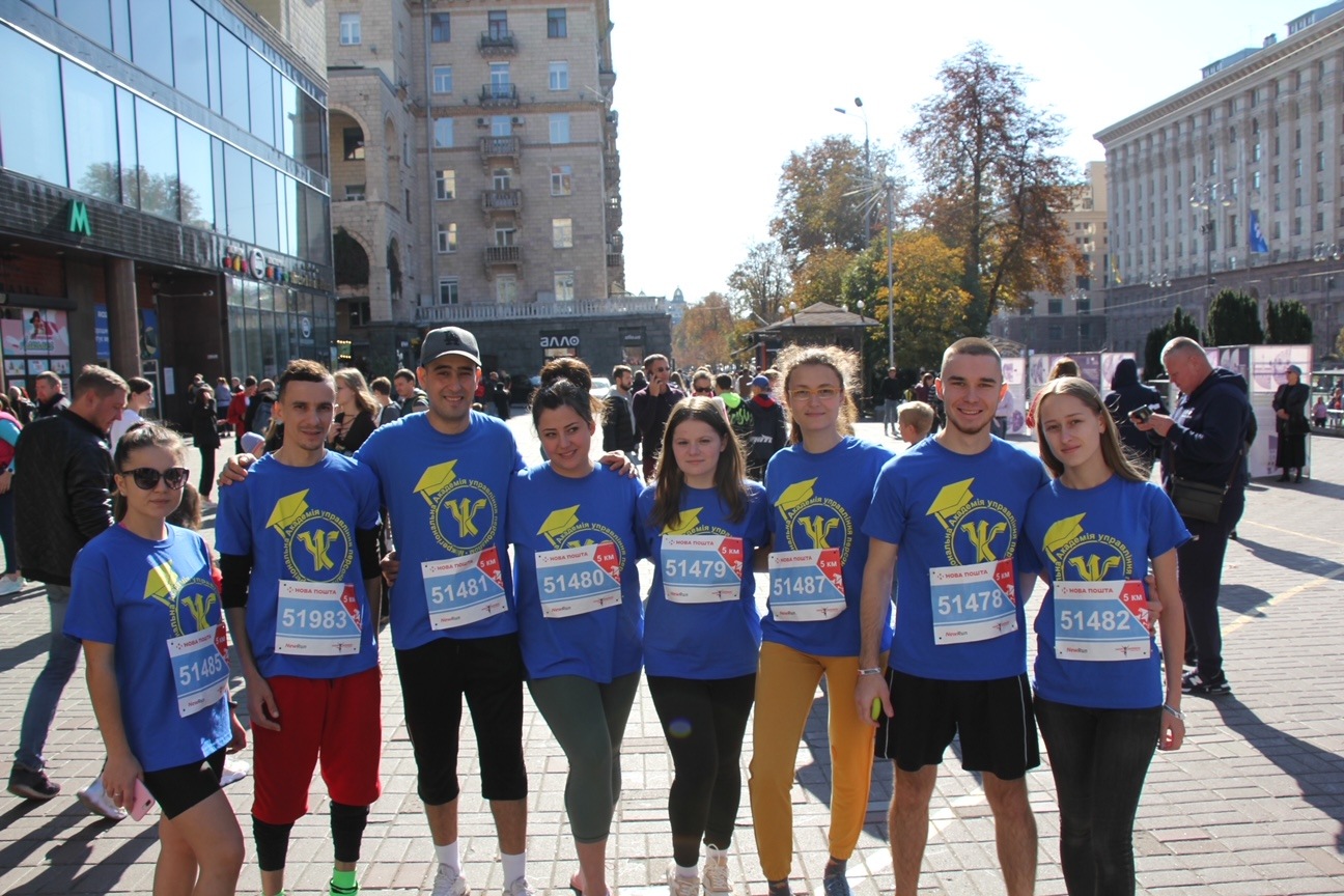 Студенти та співробітники Міжрегіональної Академії управління персоналом взяли участь у наймаштабнішому забізі цієї осені Kyiv Nova poshta Half Marathon