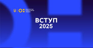 Альтернатива НМТ та ЄВІ 